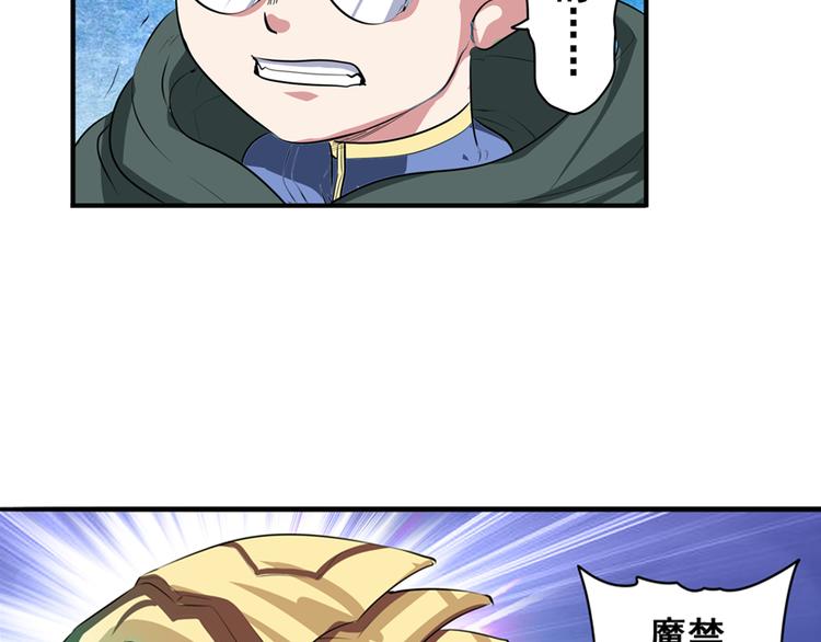 第82话 是你逼我的123
