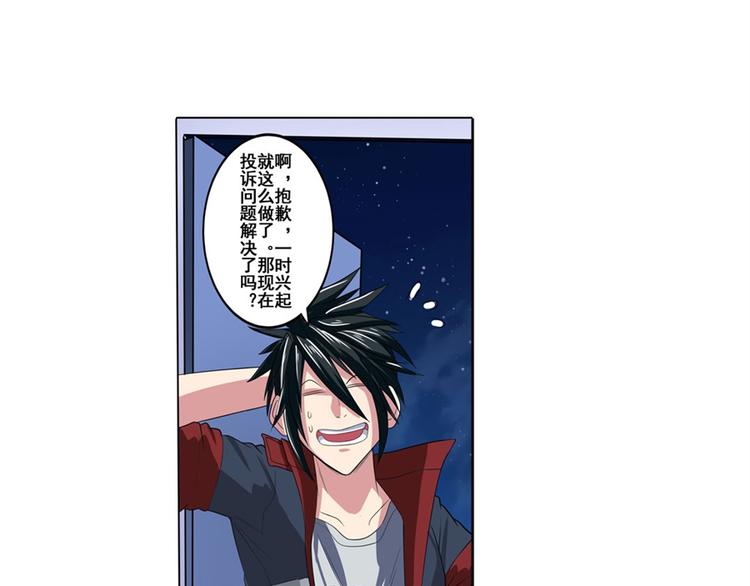 第88话 集训52