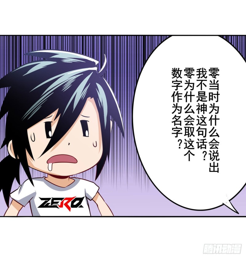 第296话 “零”的警告9