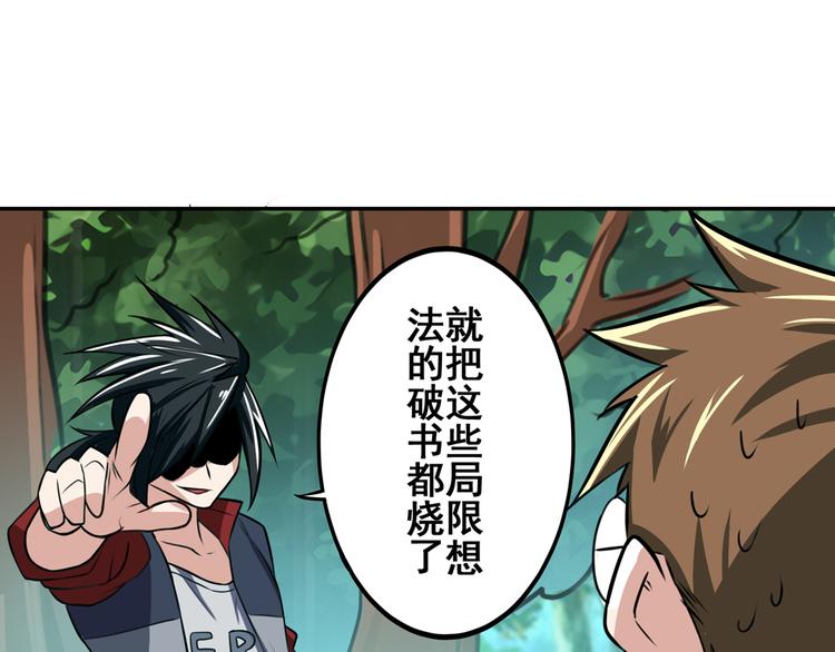 第82话 是你逼我的120