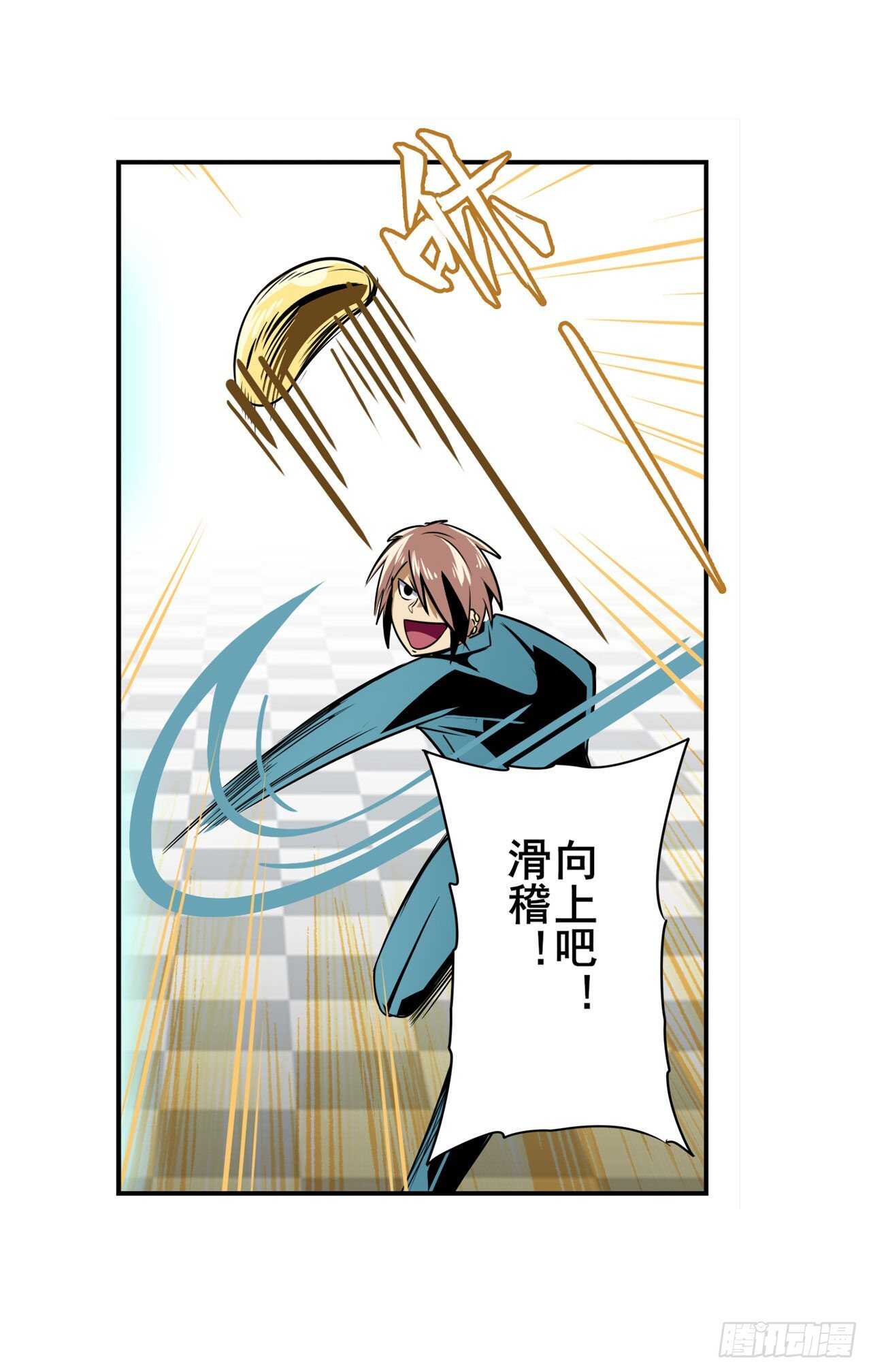 第312话 向上吧滑稽28