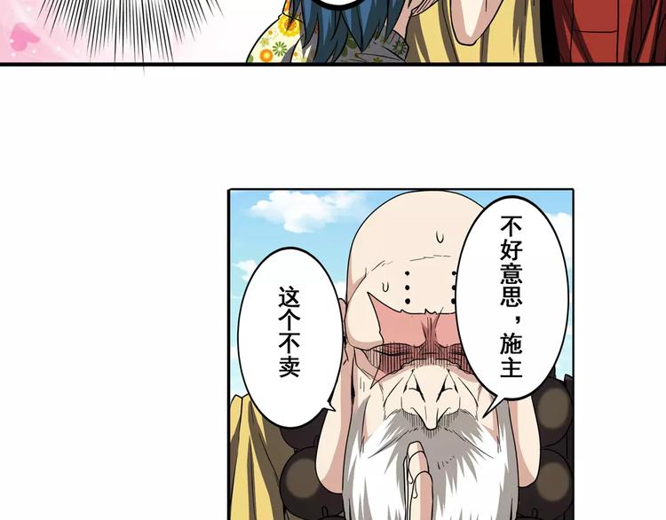 第59话 新的探险64