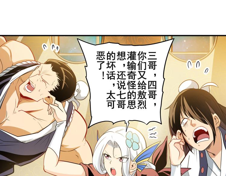 第243话 宴会风波15