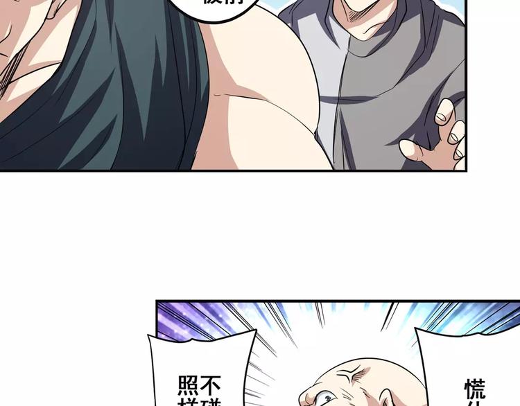 第65话 海族公主32