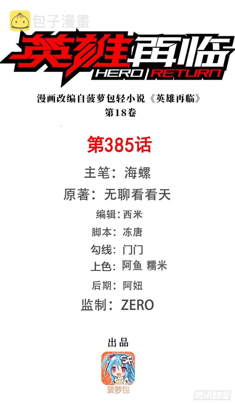第385话 沐沐的修炼成果0