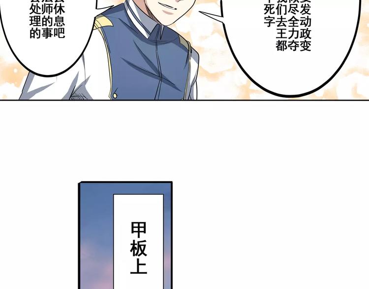 第64话 神秘宝珠144