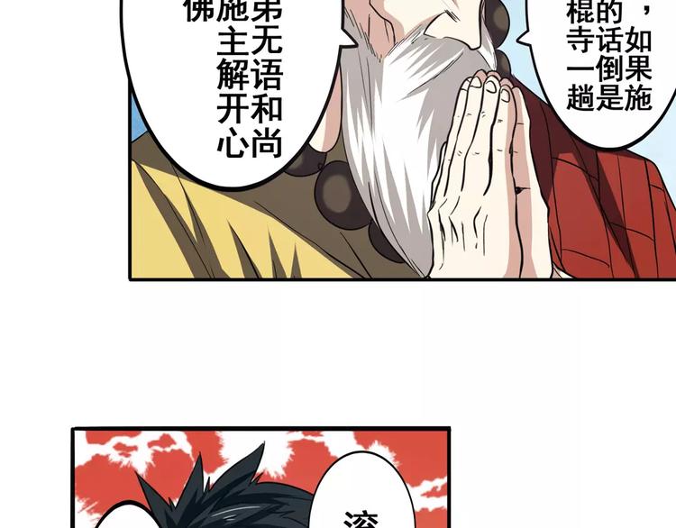 第62话 逆鳞86