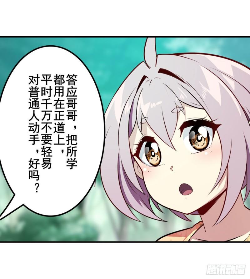 第386话 卡伦家族29