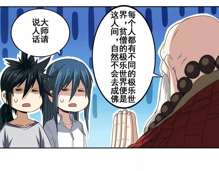 第62话 逆鳞88