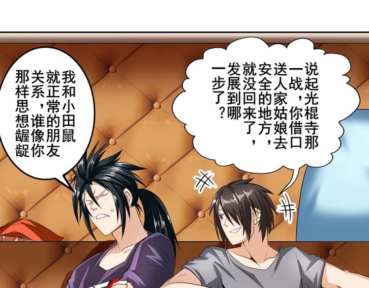 第147话20