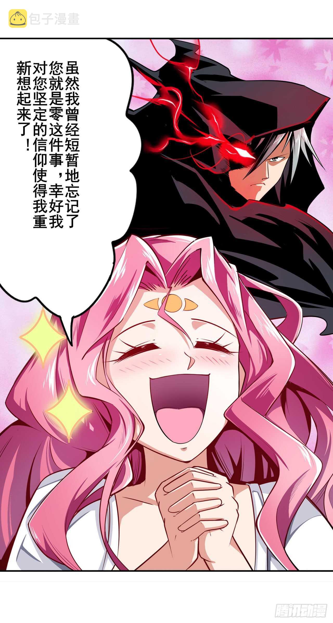 第305话 安雅的信仰10