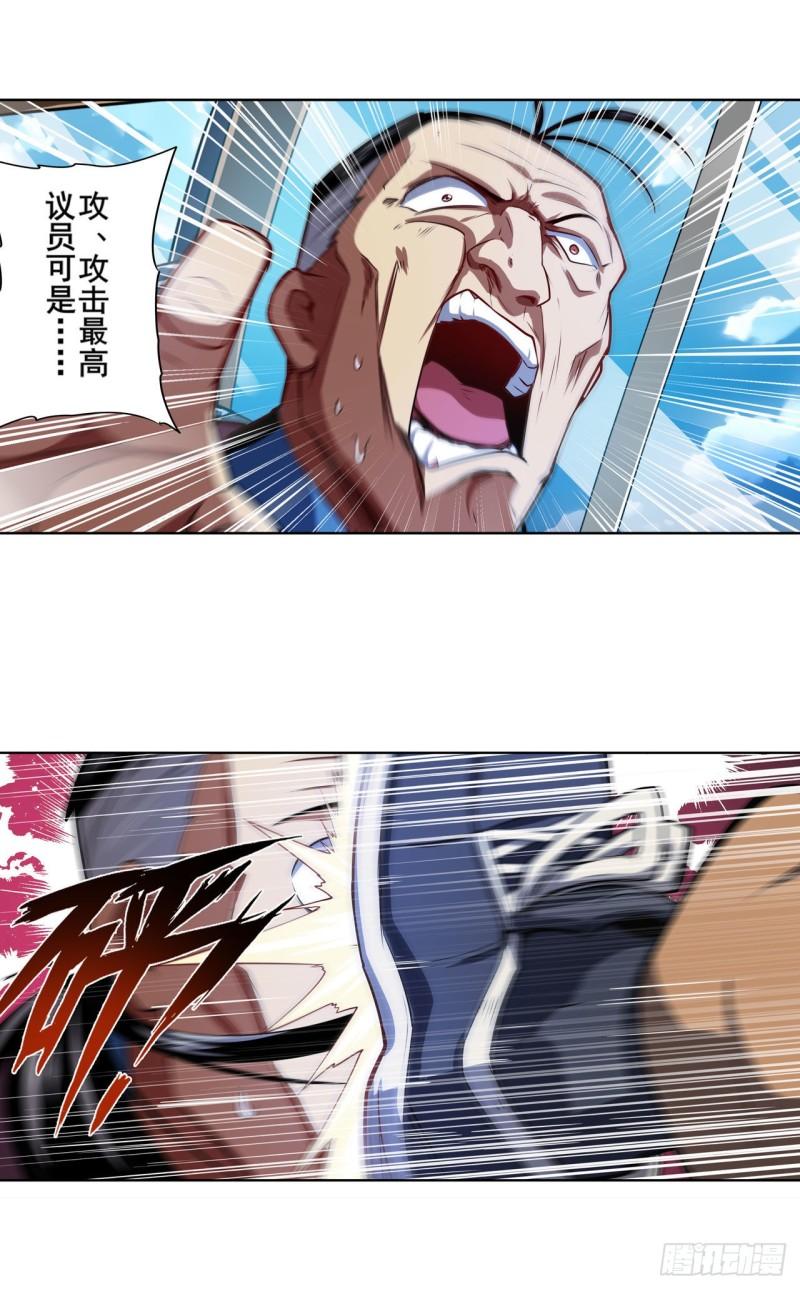 第353话 真龙之气69