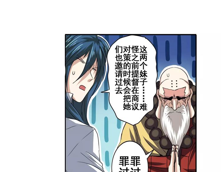 第64话 神秘宝珠30