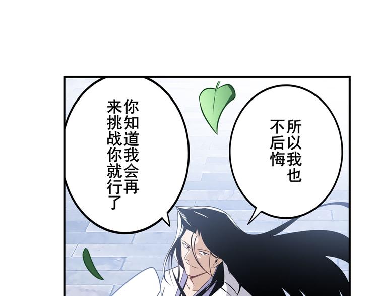 第257话 恩仇剑起恩仇落132