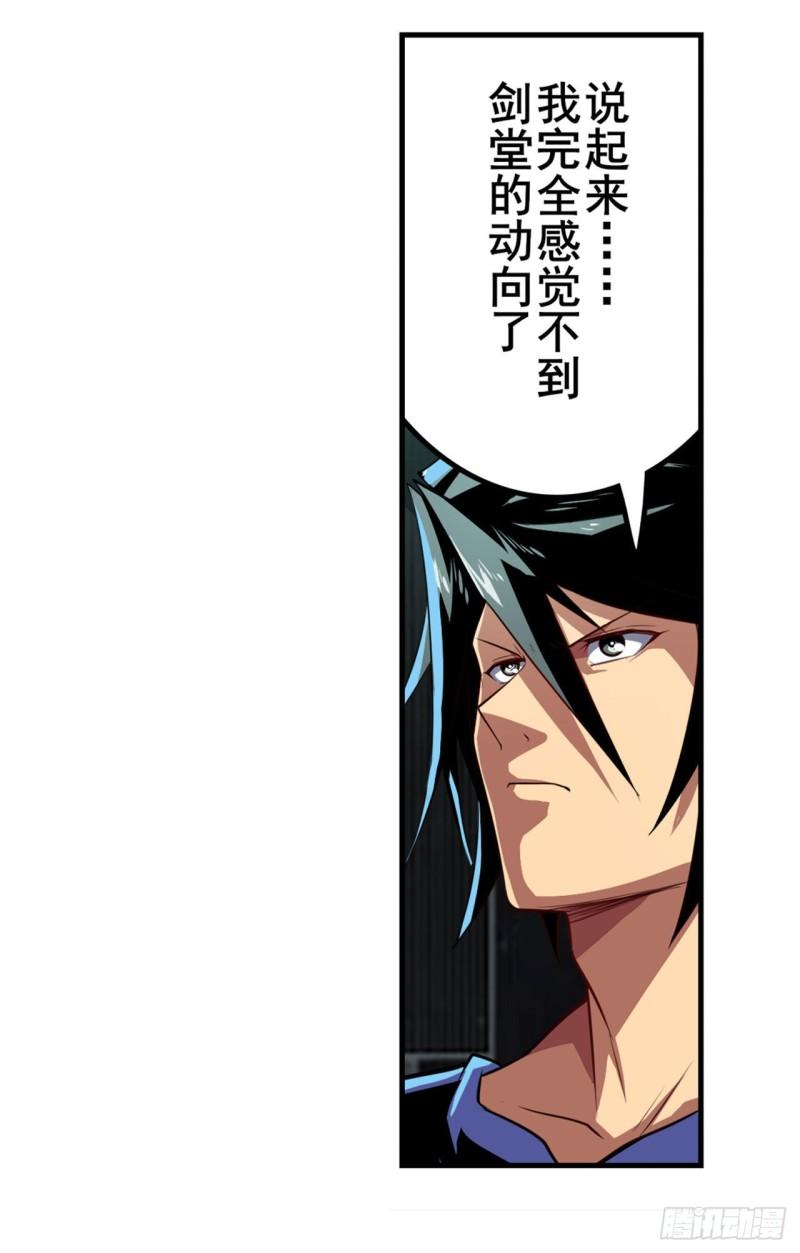 第377话 疑云背後18
