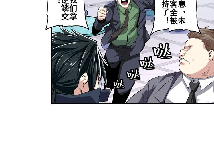 第76话 你们终於来了3