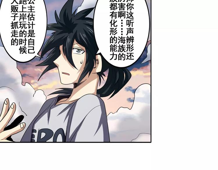 第65话 海族公主68