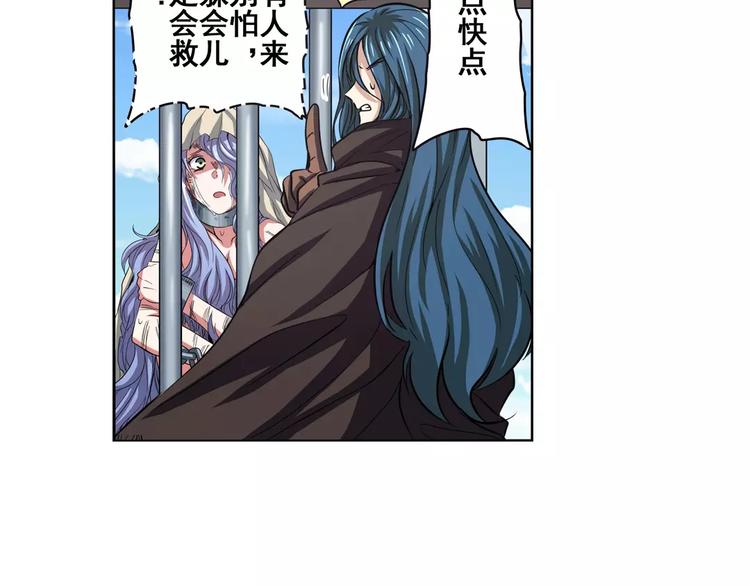 第65话 海族公主27
