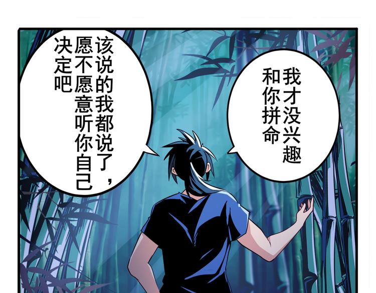 第243话 宴会风波70