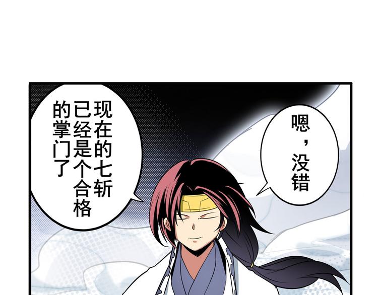 第256话 最後的叛逆112