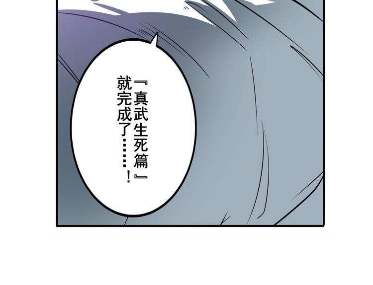 第251话 真武生死篇138