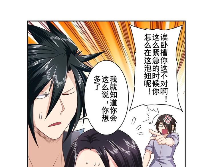 第138话40