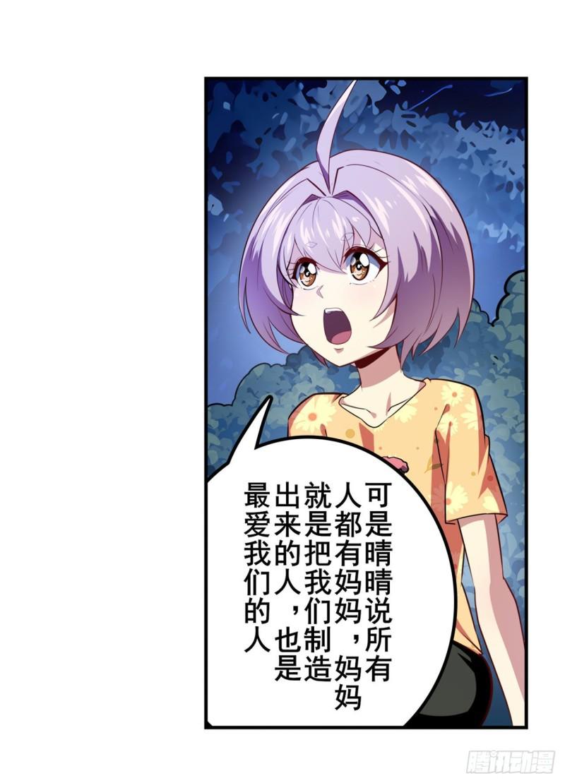 第389话 沐沐的决定3
