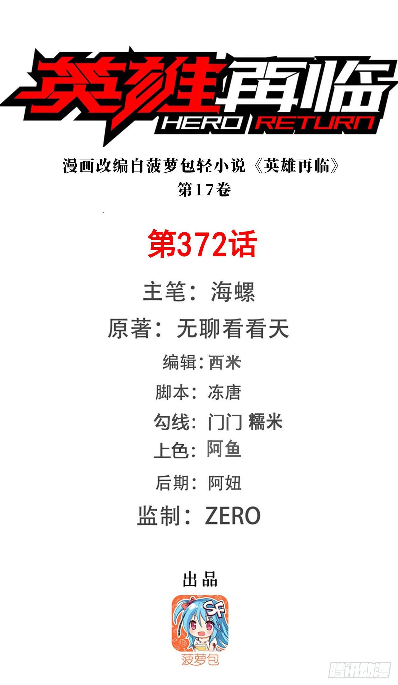 第372话 混乱的前兆0