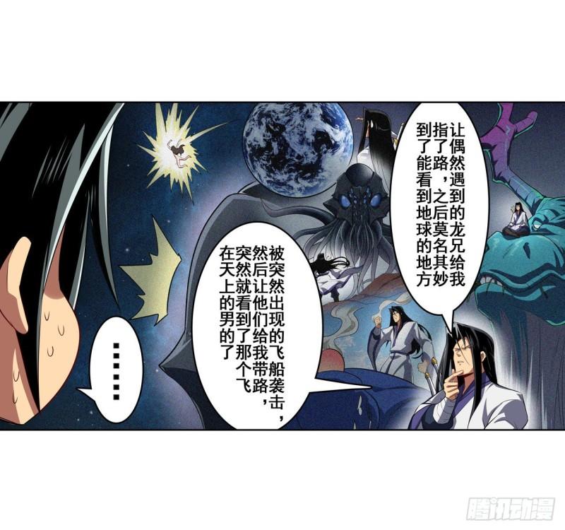 第401话 仇人相见4