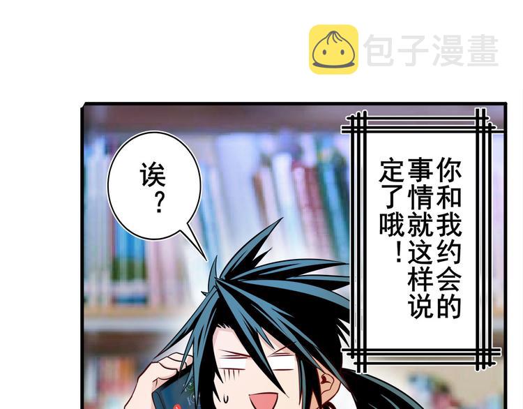 第233话 理事长的邀请28