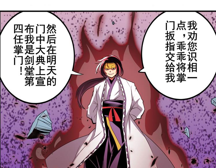 第247话 幽冥血典70