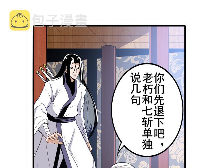 第241话 心魔相生104