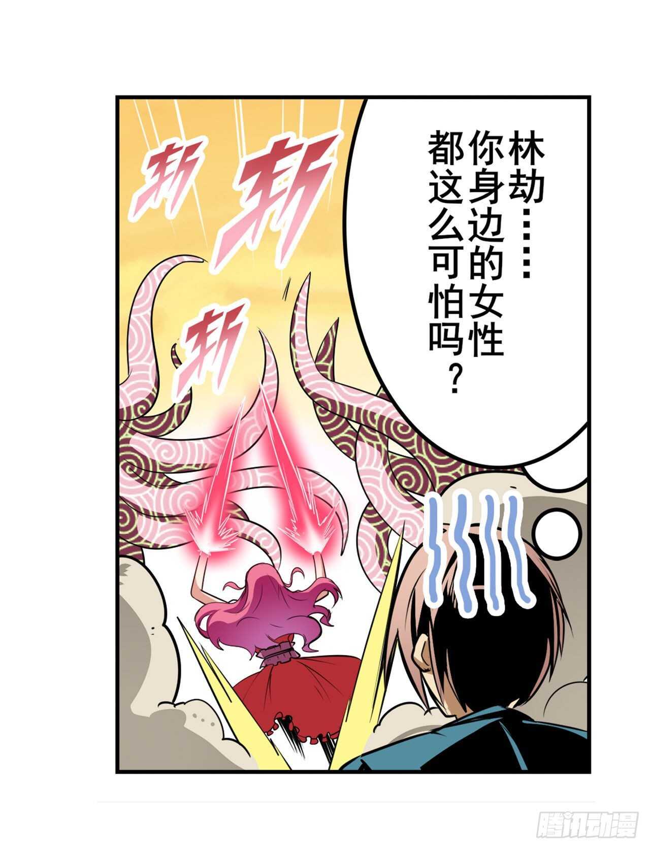 第307话 孢子危机21