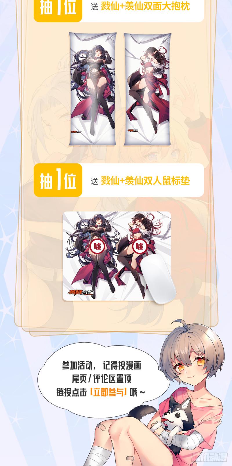 第391话 真神後裔71