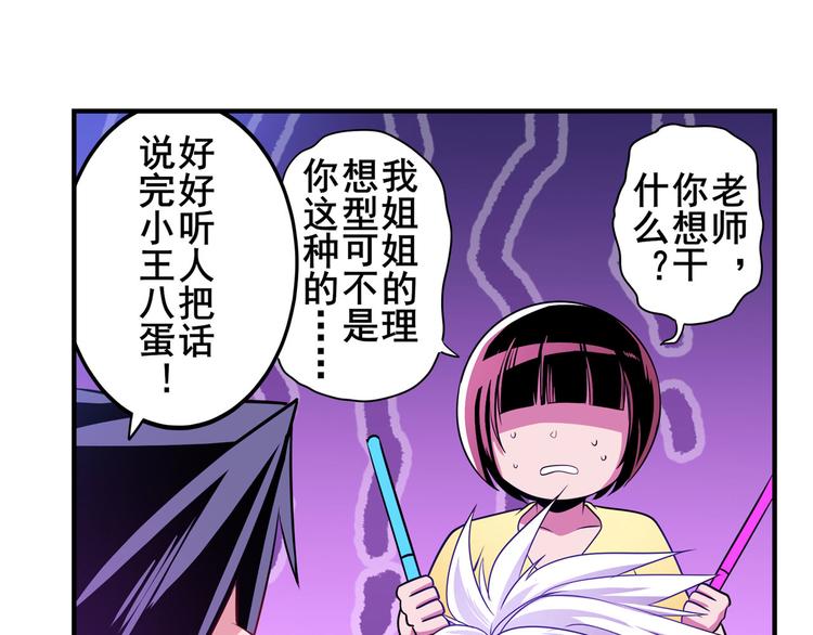 第259话 库洛儿75
