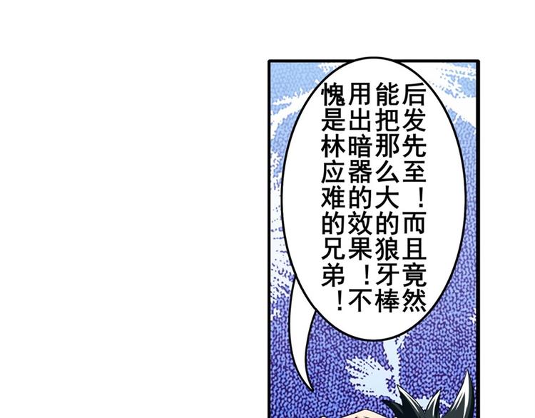 第112话 反派之死139