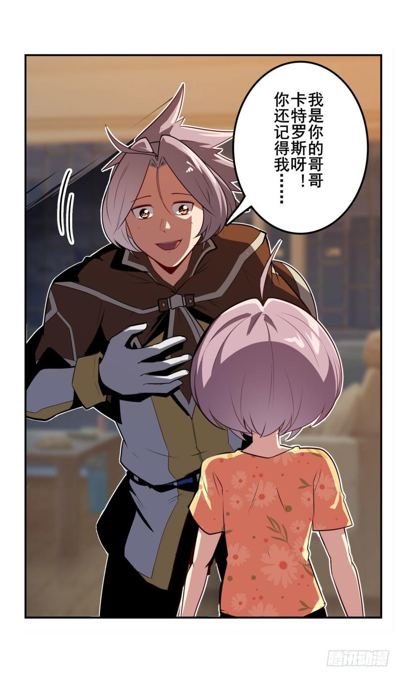 第388话 虚僞面具13