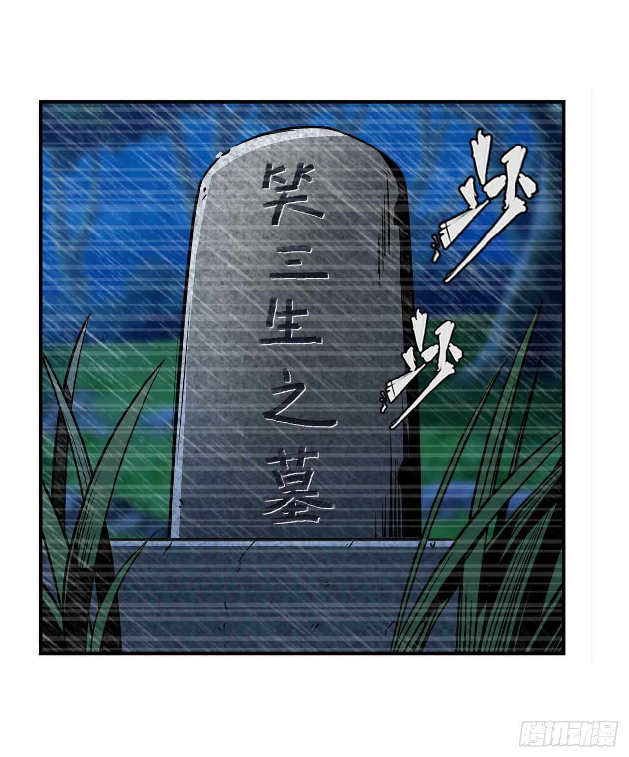 第320话 倒计时71