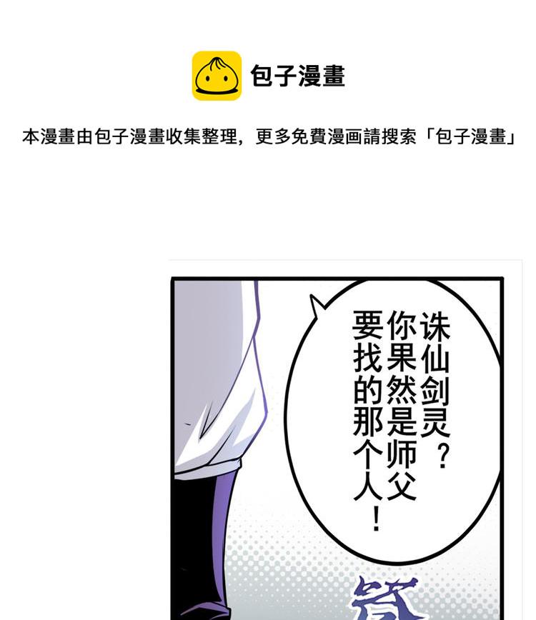 第233话 理事长的邀请69