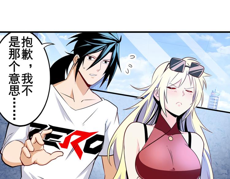 第258话 约会大作战89