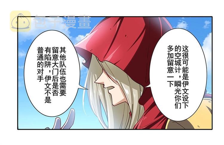 第161话119