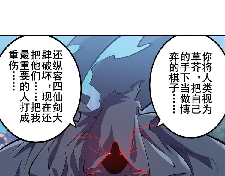第224话 就你叫大帝啊？20