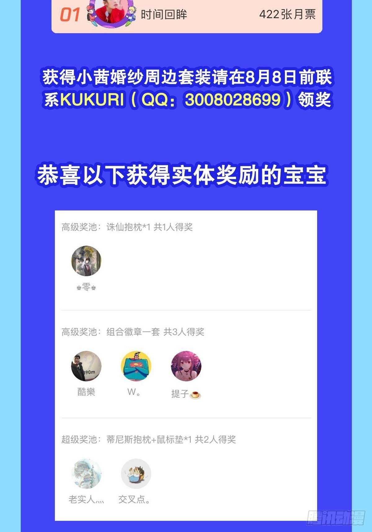 第308话 无限67