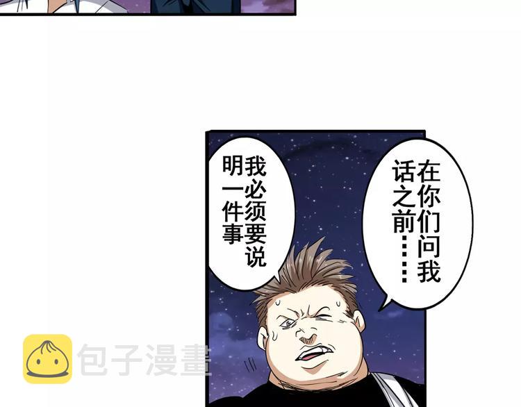 第65话 海族公主158