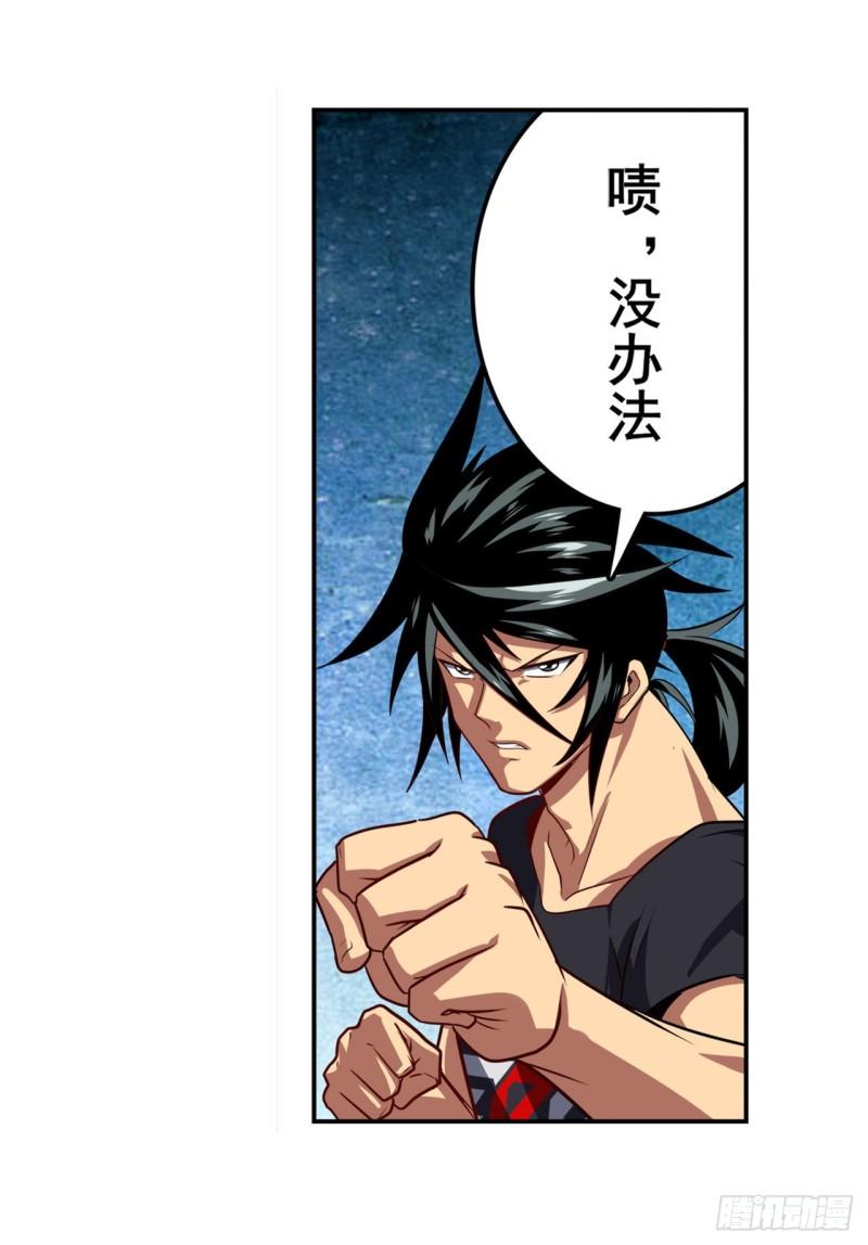 第398话 制裁46