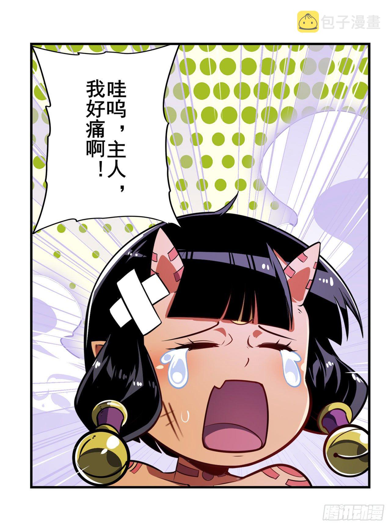 第351话 被遗忘的使命5