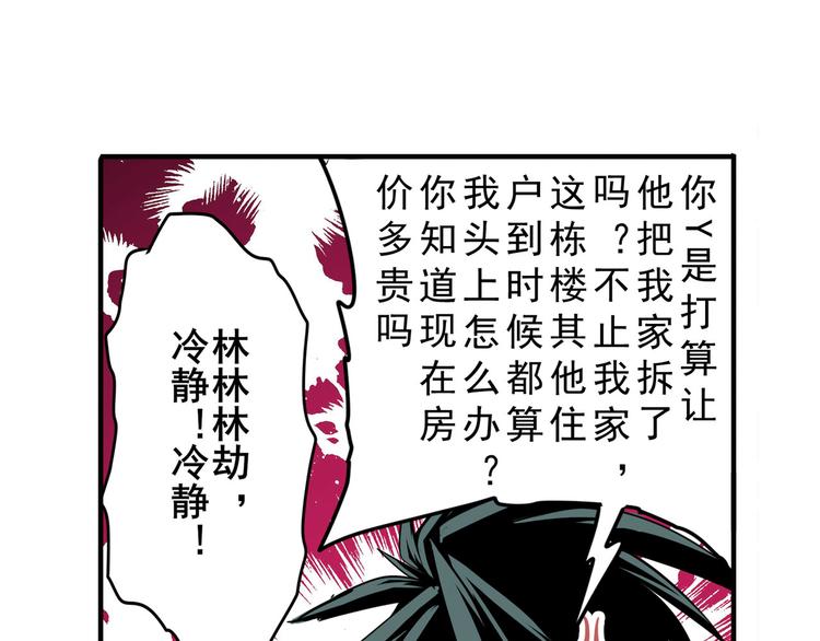 第233话 理事长的邀请125