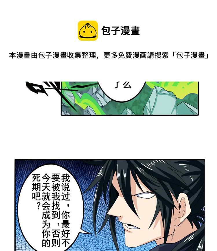 第106话 我叫林劫4