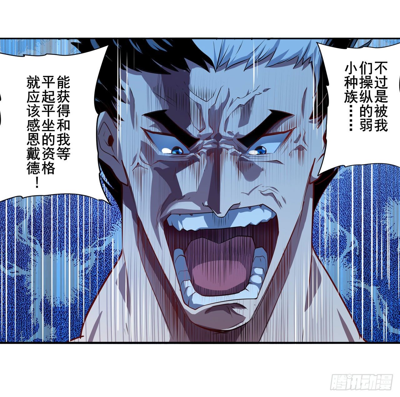 第369话 凡人的力量3
