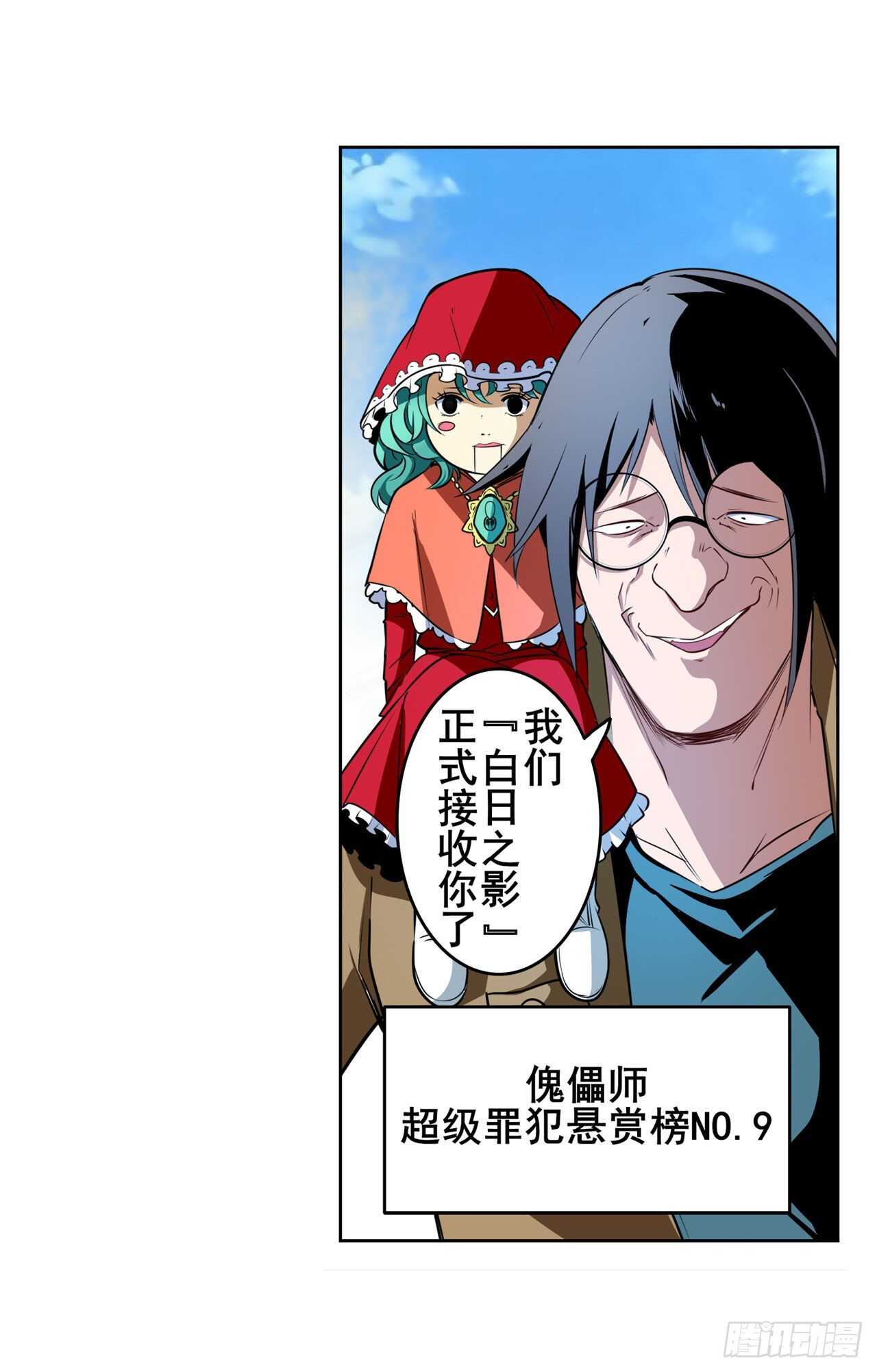 第303话 白日之影15